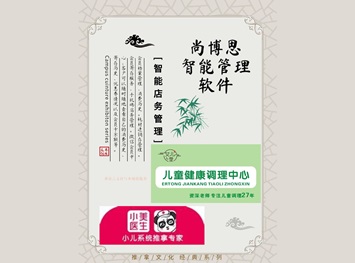 尚博思收銀系統(tǒng)--助力全國連鎖品牌小美醫(yī)生實現(xiàn)智能化運營管理！