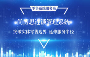 賦能非洲華商：尚博思信用付款系統(tǒng)Credit Payment——賒銷(xiāo)分期無(wú)憂，財(cái)務(wù)管理智能升級(jí)！